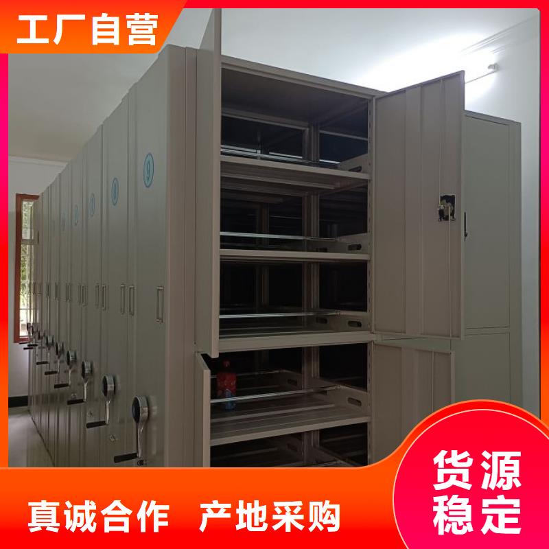 生产销售基地【桦平】档案库密集柜