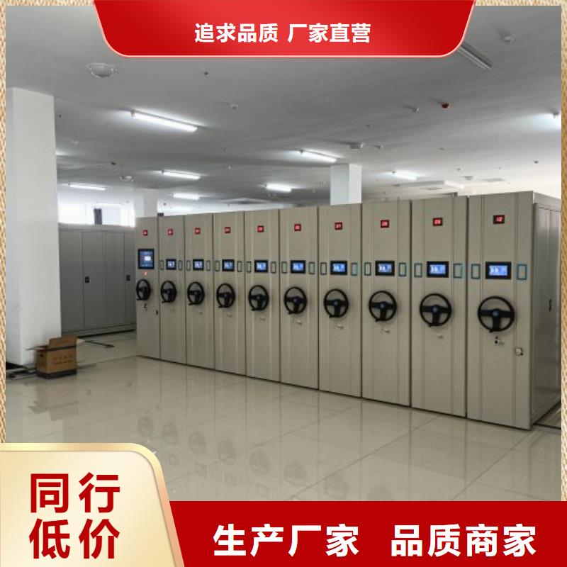 综合档案管理密集柜可靠满意