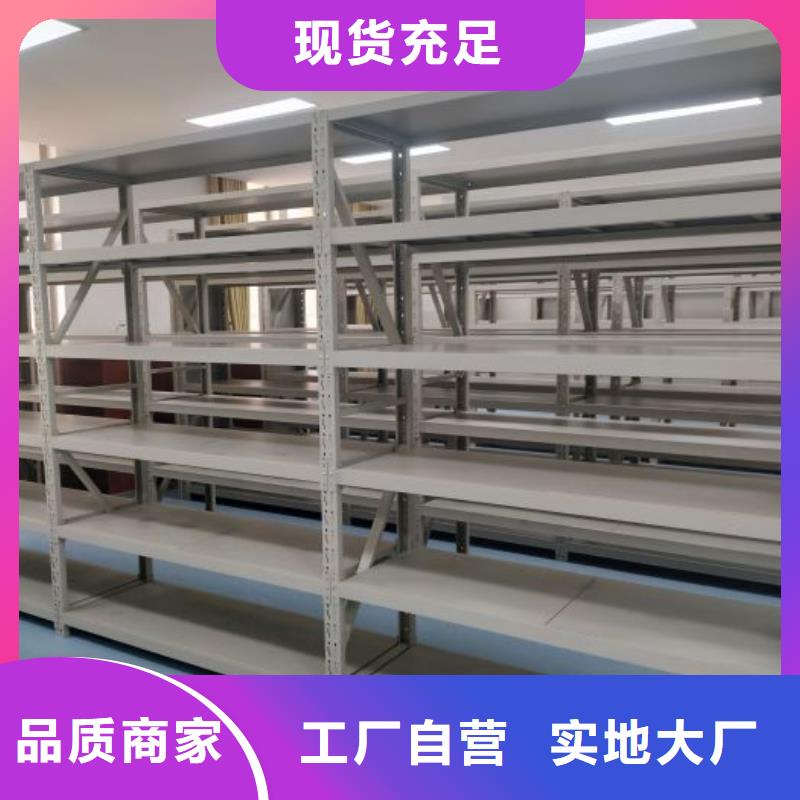##移动式密集档案橱厂家