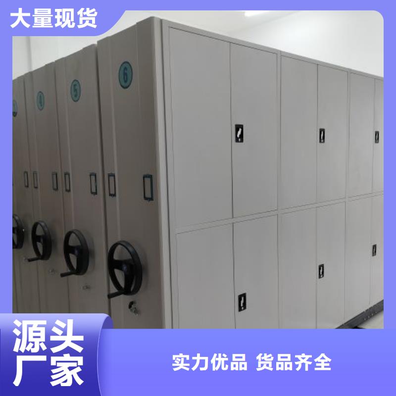 大量现货供应商家【桦平】琼海市档案管理密集柜