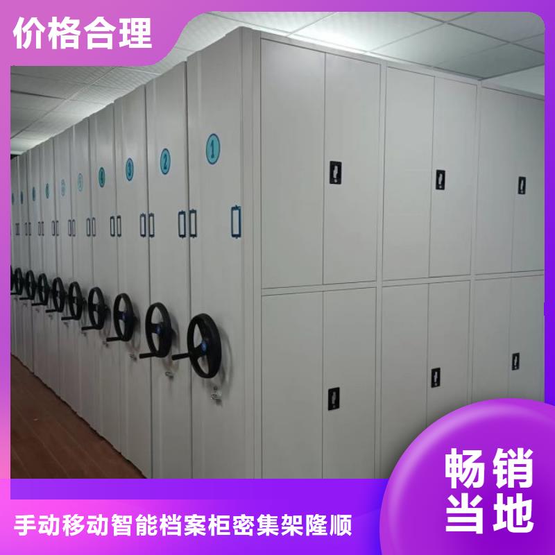 大量现货供应商家【桦平】琼海市档案管理密集柜