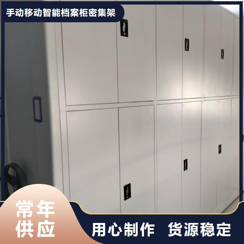 #用手摇动的密集柜#-品质保证
