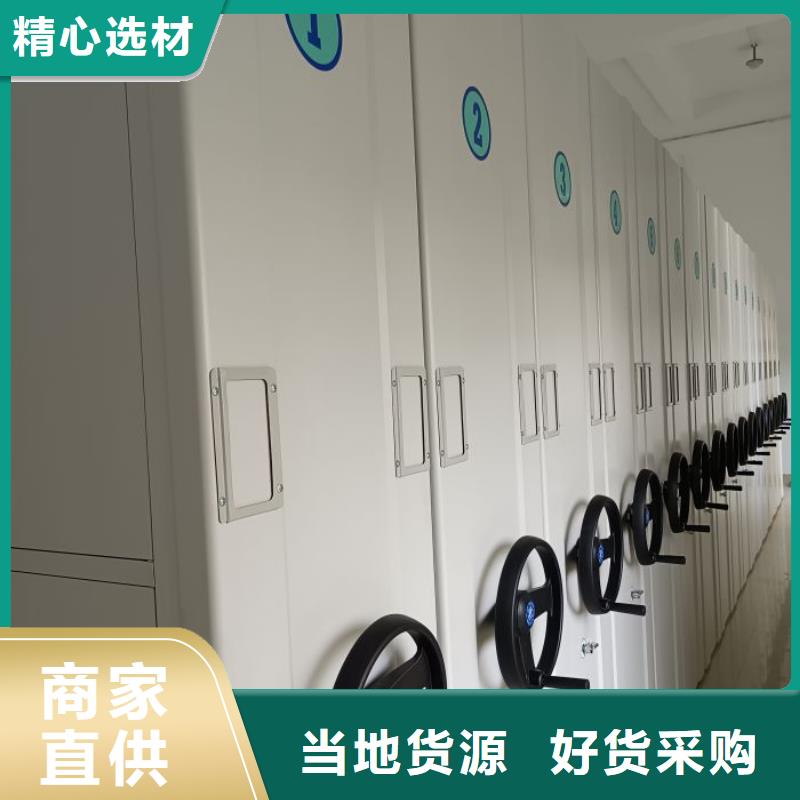 定制批发【桦平】密集型档案柜