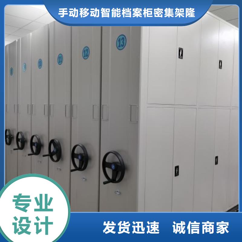 定制批发【桦平】密集型档案柜