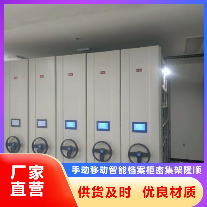 #档案库密集架#-质量过硬