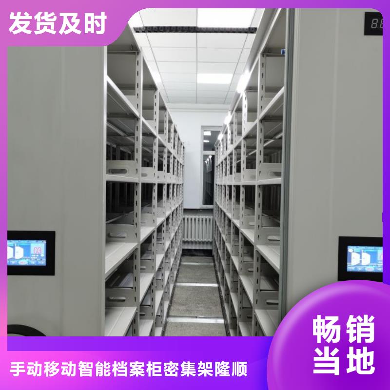 这里买更优惠【桦平】档案保管移动密集柜