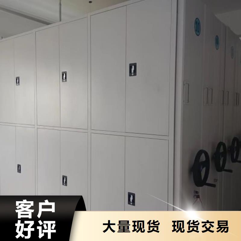 做预算【桦平】密集档案橱
