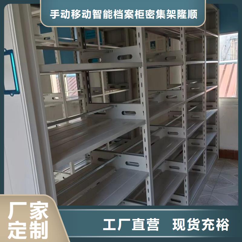 哪家好的【桦平】档案管理密集档案架