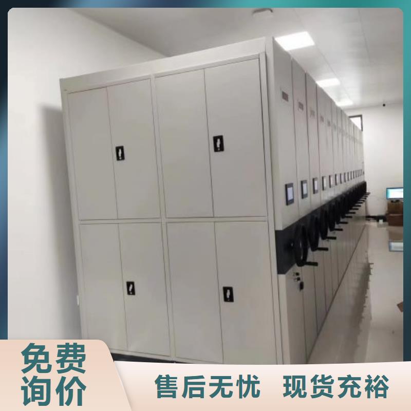 做预算【桦平】密集档案橱