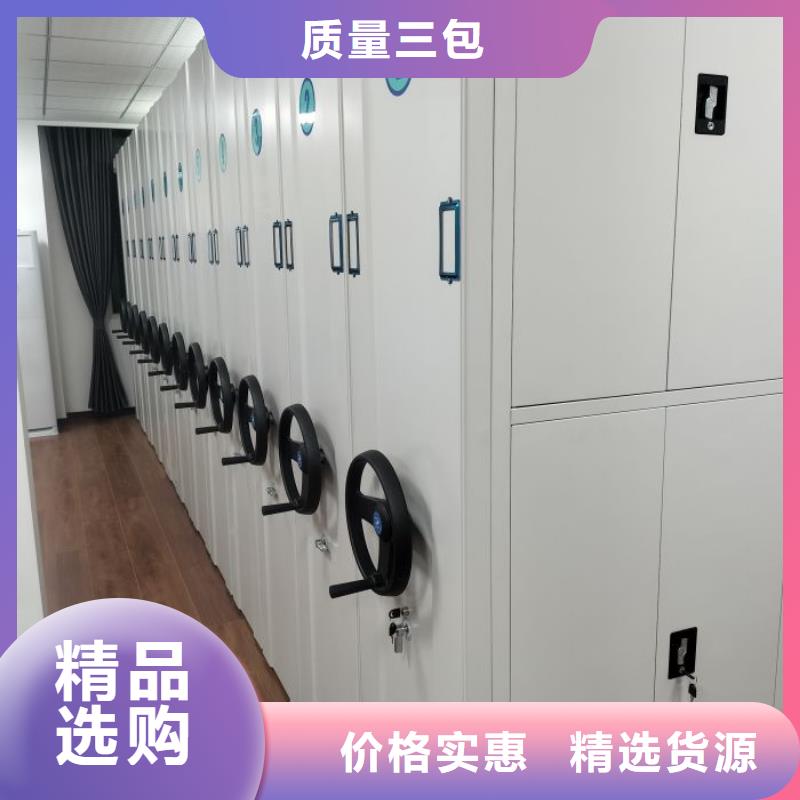 密集柜档案架-您的优选