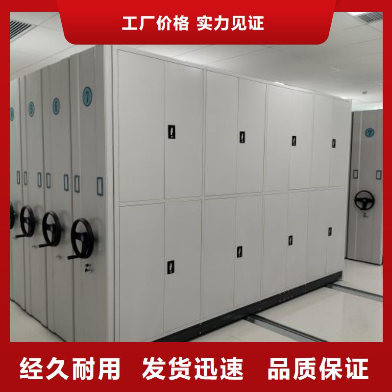质量可靠的档案保管移动密集柜厂家