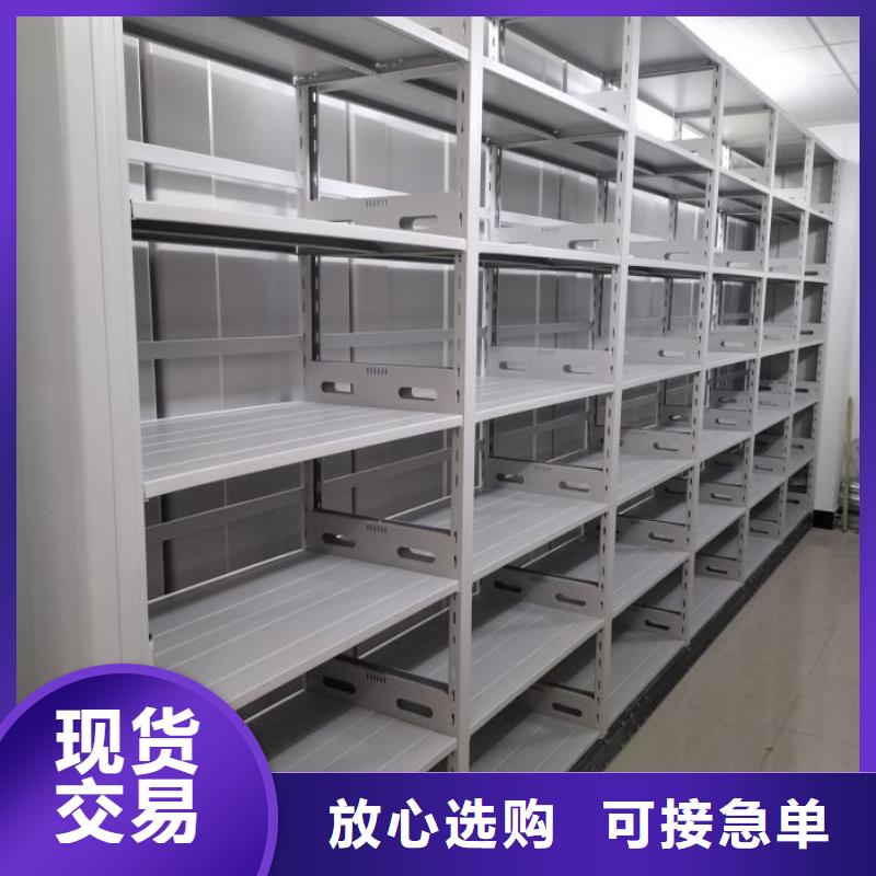 现货供应档案库房密集柜_批发档案库房密集柜