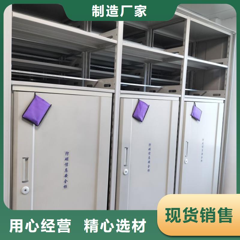 有现货的移动式密集档案橱销售厂家
