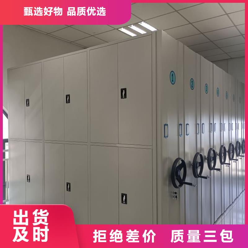 生产档案管理密集架的实体厂家