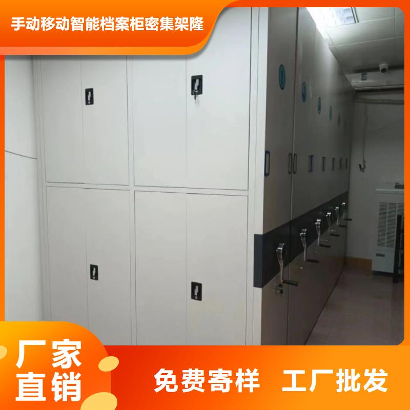 联系人【桦平】档案资料密集柜