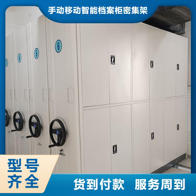 智能档案电动密集架公司欢迎您