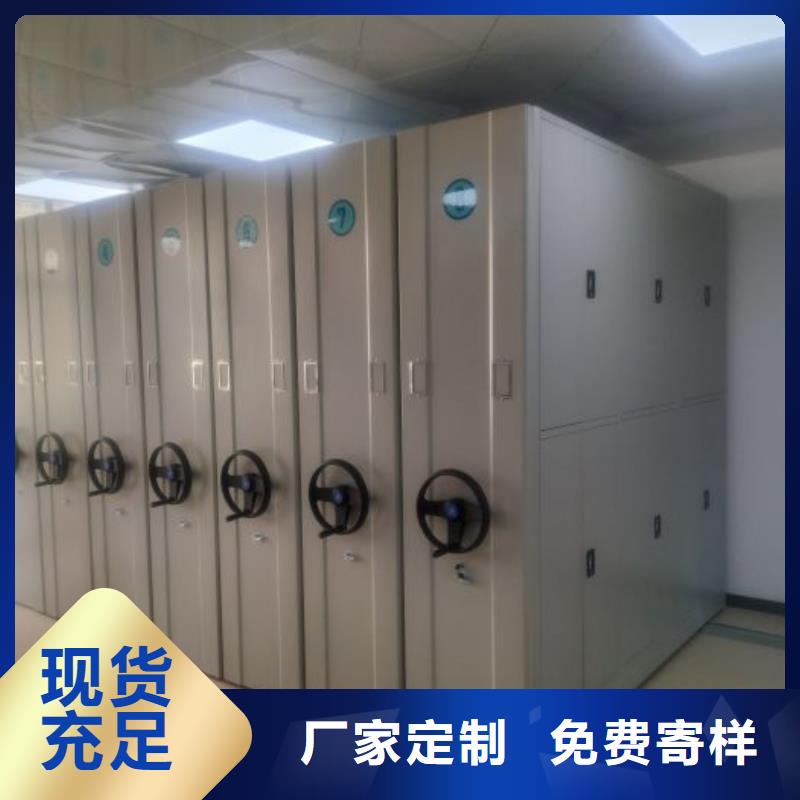 联系人【桦平】档案资料密集柜