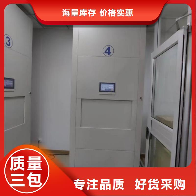 网上销售【桦平】五指山市档案架密集