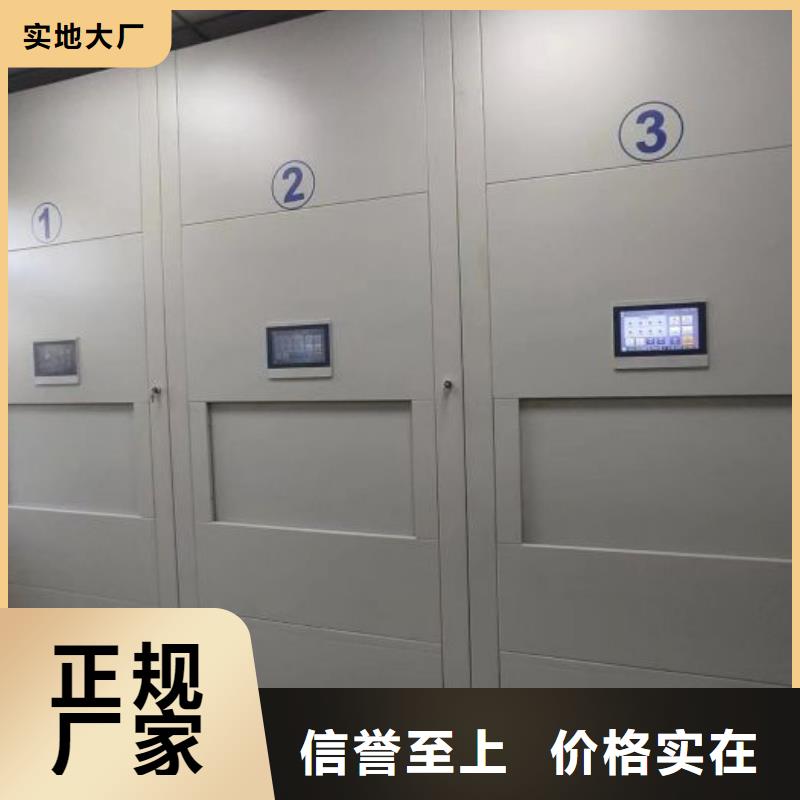 价格合理的凭证移动密集架经销商