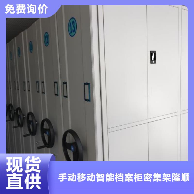 档案密集柜,行走式密集柜多种规格供您选择