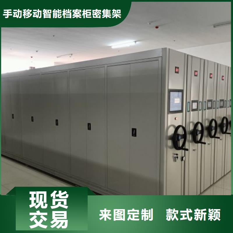 档案资料库智能密集柜款式多样
