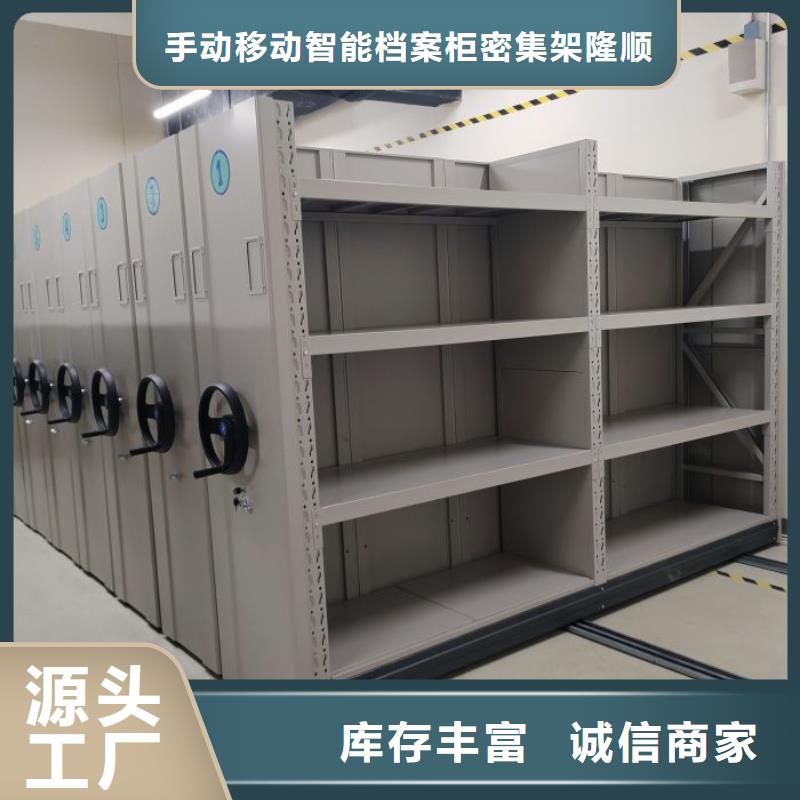 智能档案电动密集架公司欢迎您