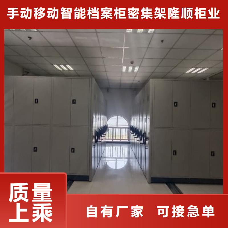 联系人【桦平】档案资料密集柜