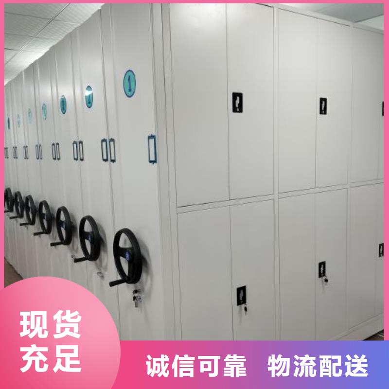 有现货的档案保管移动密集柜本地厂家