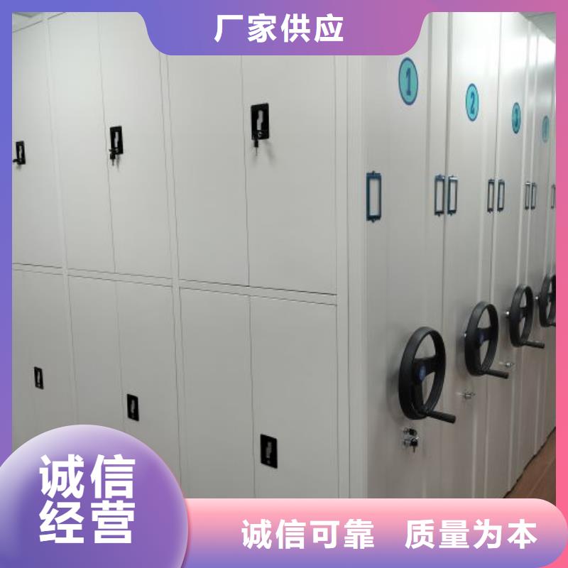 移动智能档案柜-货到付款