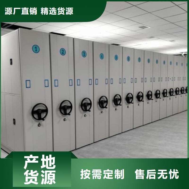 密集档案架无差价直销