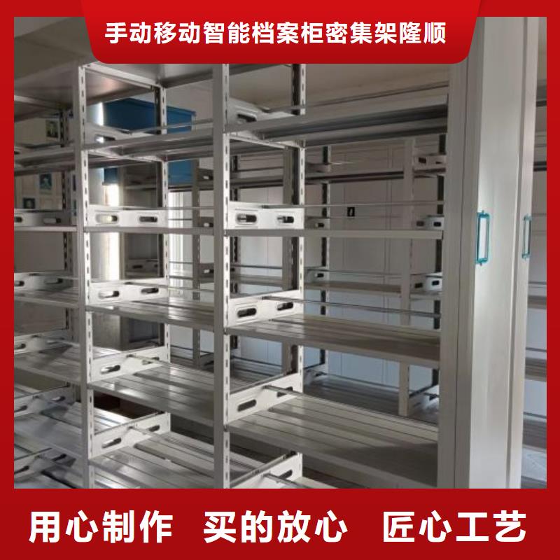 移动智能档案柜-货到付款