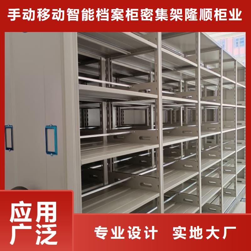 移动智能档案柜-货到付款