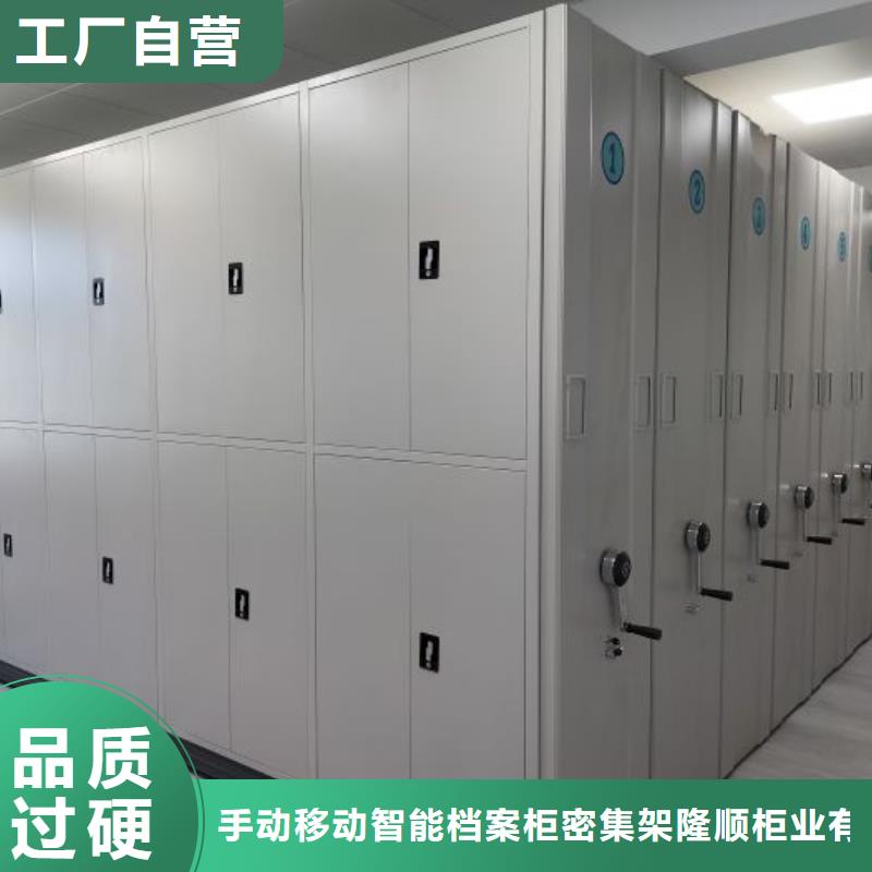 定制智能式移动密集架厂家