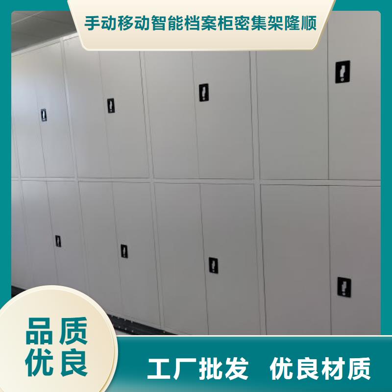 招标采购【桦平】密集移动柜