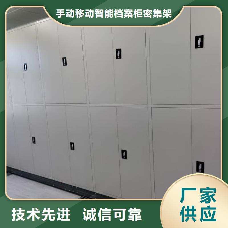 移动智能档案柜-货到付款