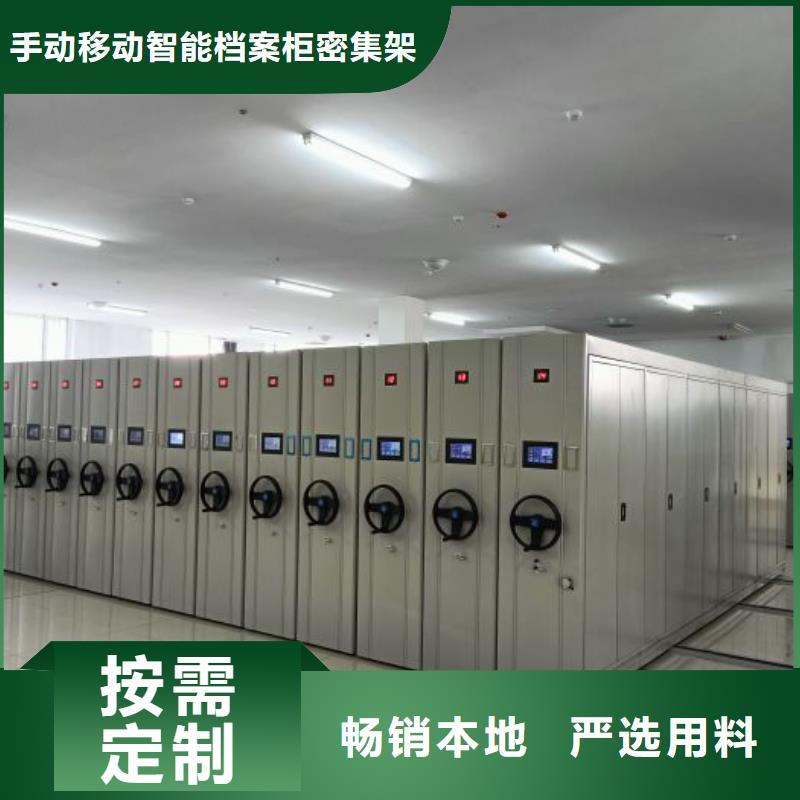 省心：凉片密集柜厂家