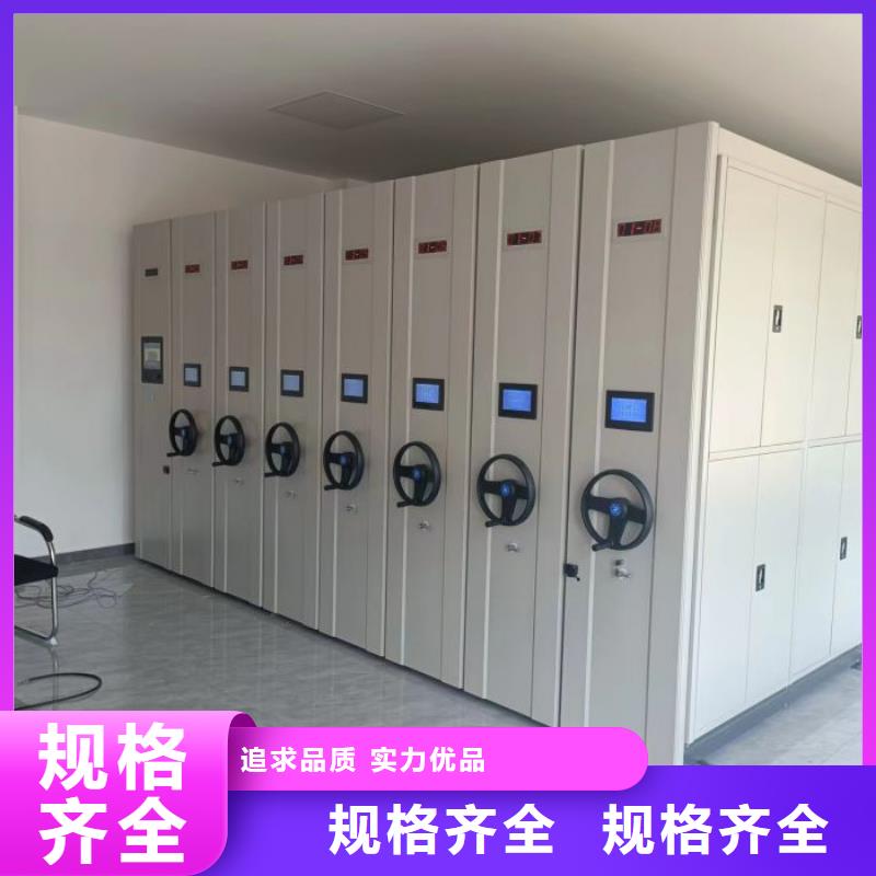 档案移动柜_按需定制