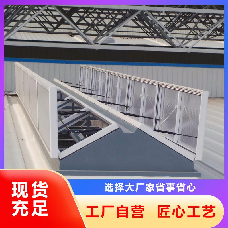 通风气楼天窗厂家种类齐全