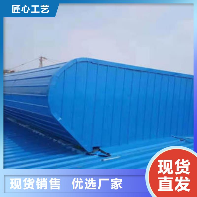 通风天窗喉口