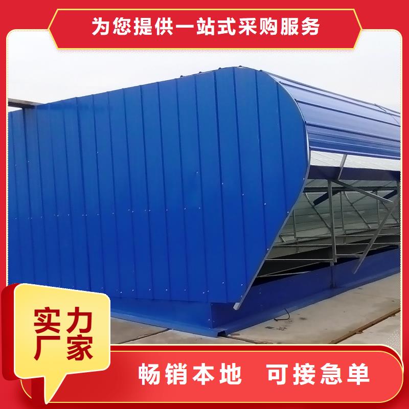 条形通风天窗定做