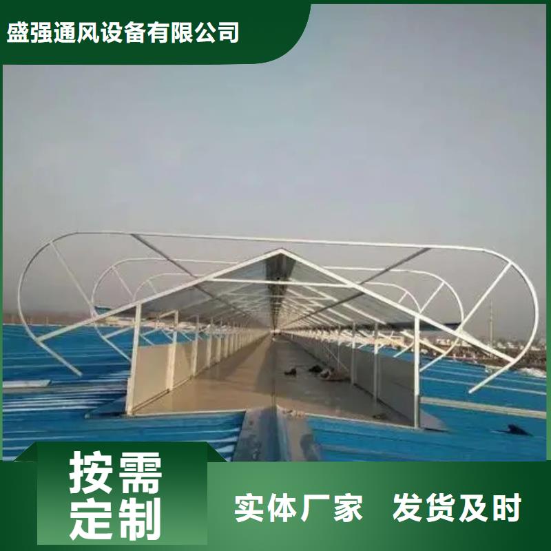 开敞式通风气楼