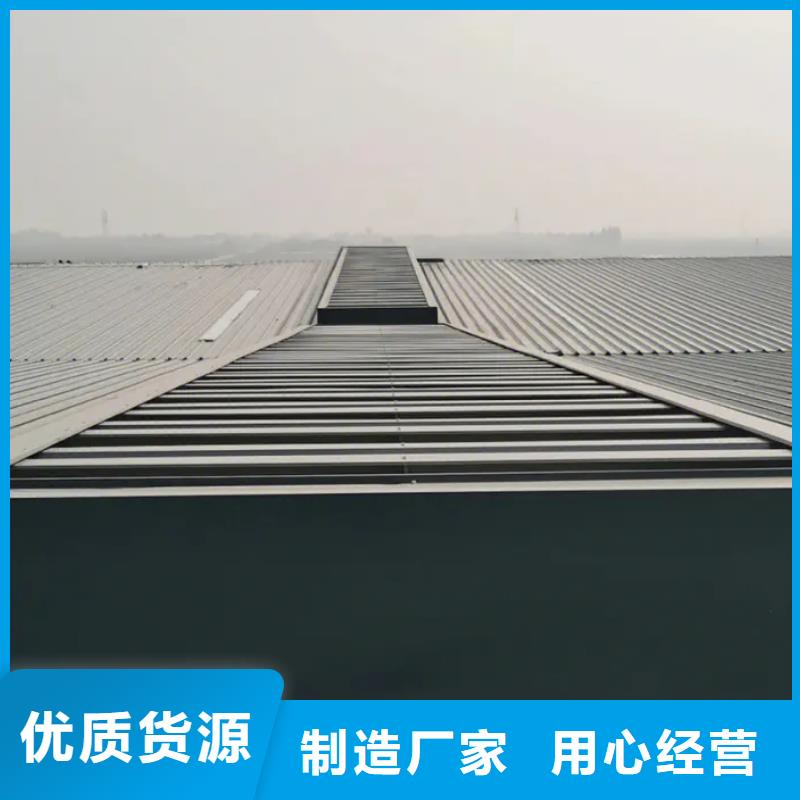 电动通风气楼实体厂家