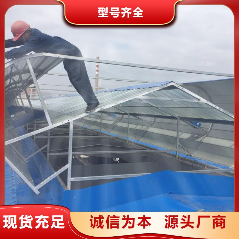 启闭式通风天窗