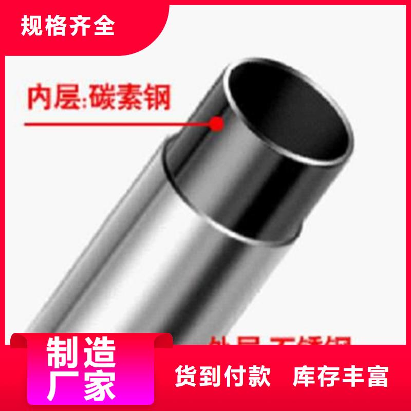 不锈钢复合管护栏厂家详情咨询