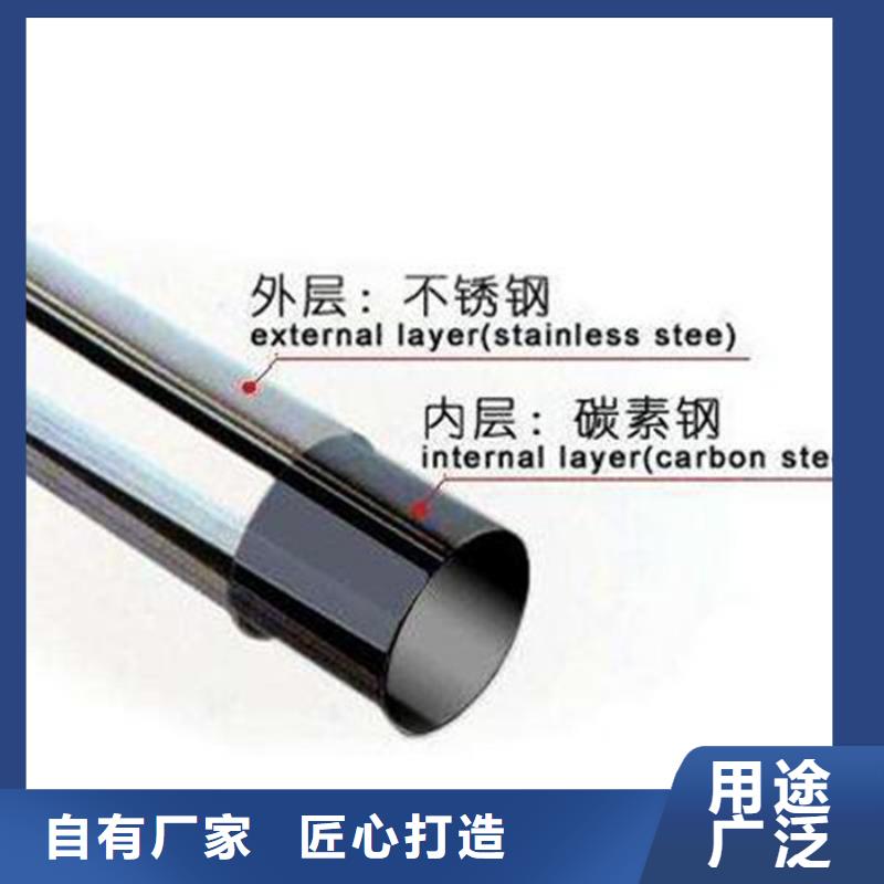 内衬不锈钢复合管诚信厂家保质保量