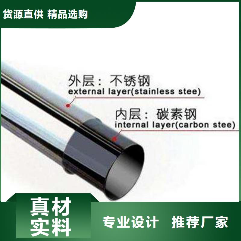 外复不锈钢复合管品质保证厂家直发