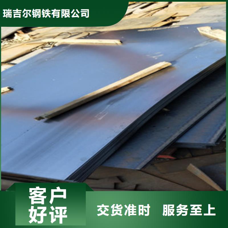 Q460C耐低温钢板（瑞吉尔钢铁专营）