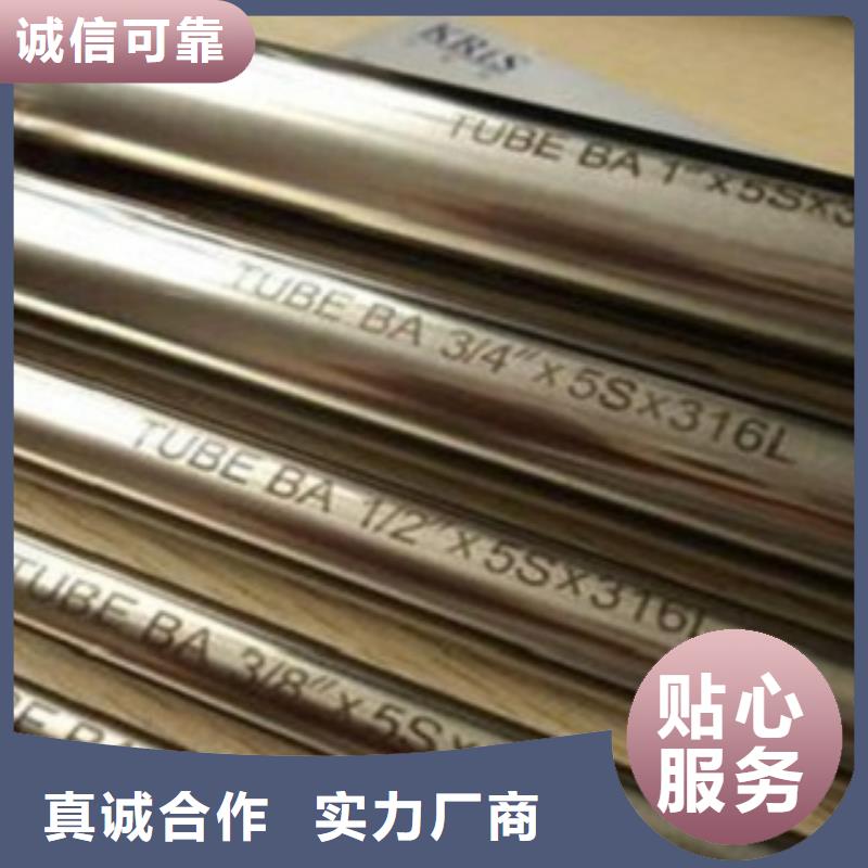 不锈钢管316L不锈钢板信誉有保证