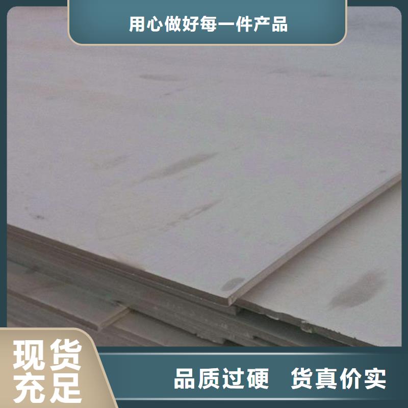 不锈钢板不锈钢卷板实力工厂