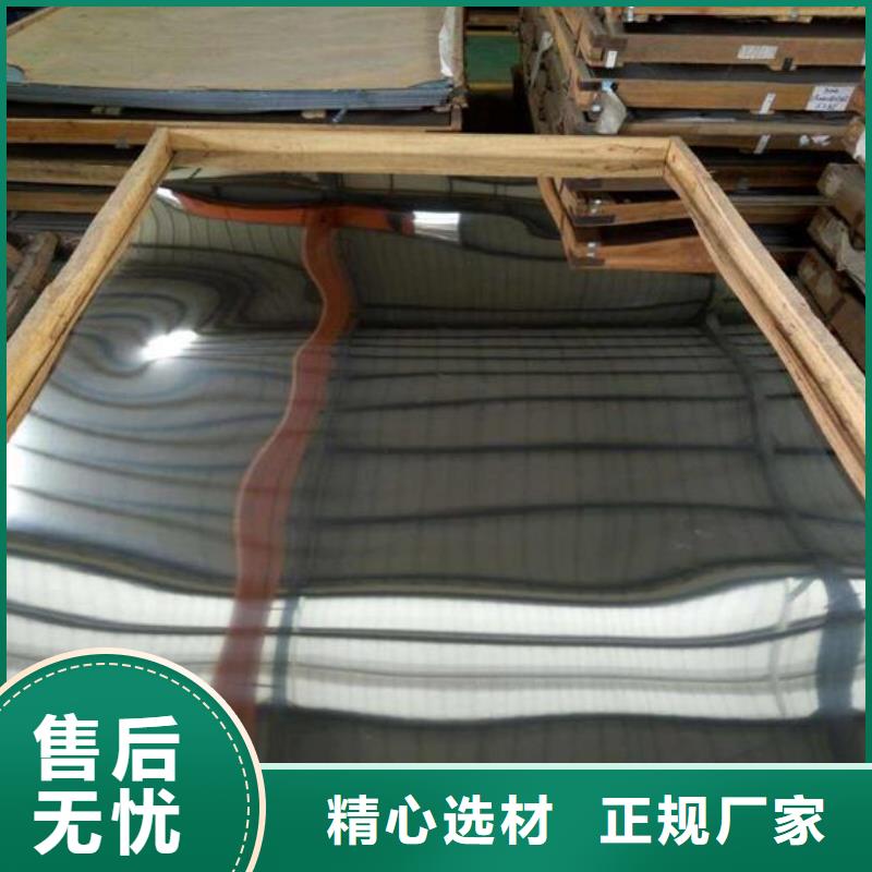 不锈钢板不锈钢板价格专注质量